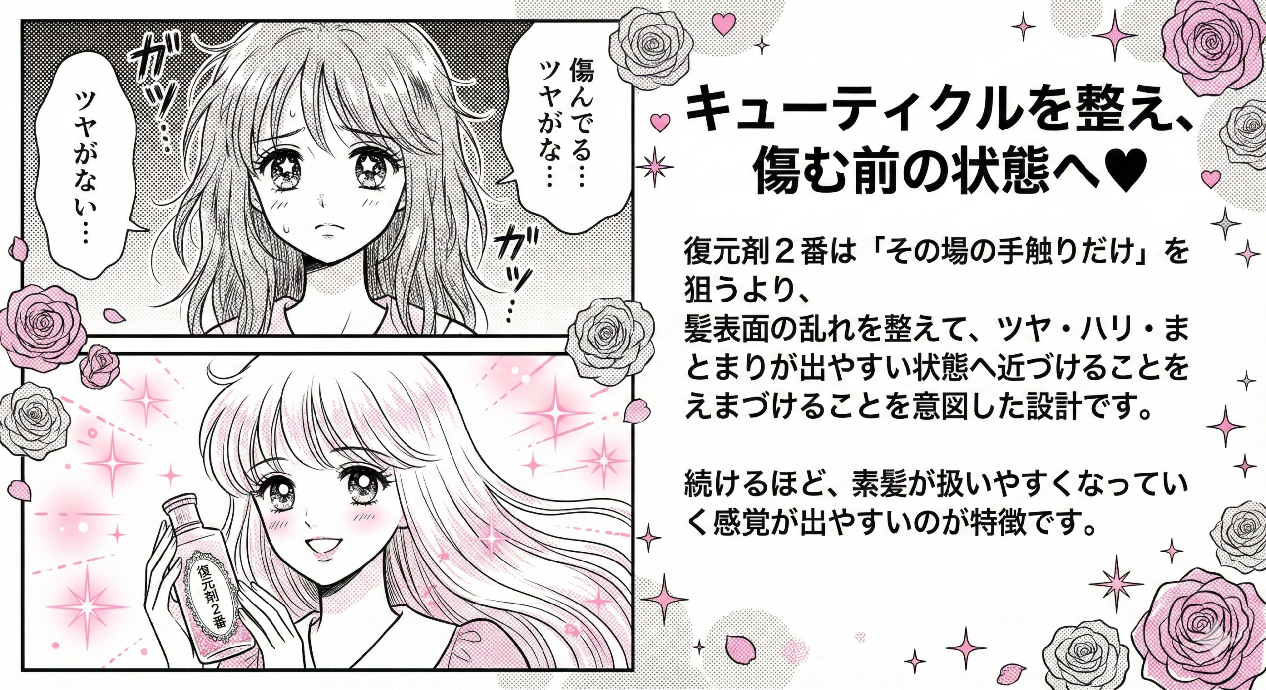 キューティクルを整える